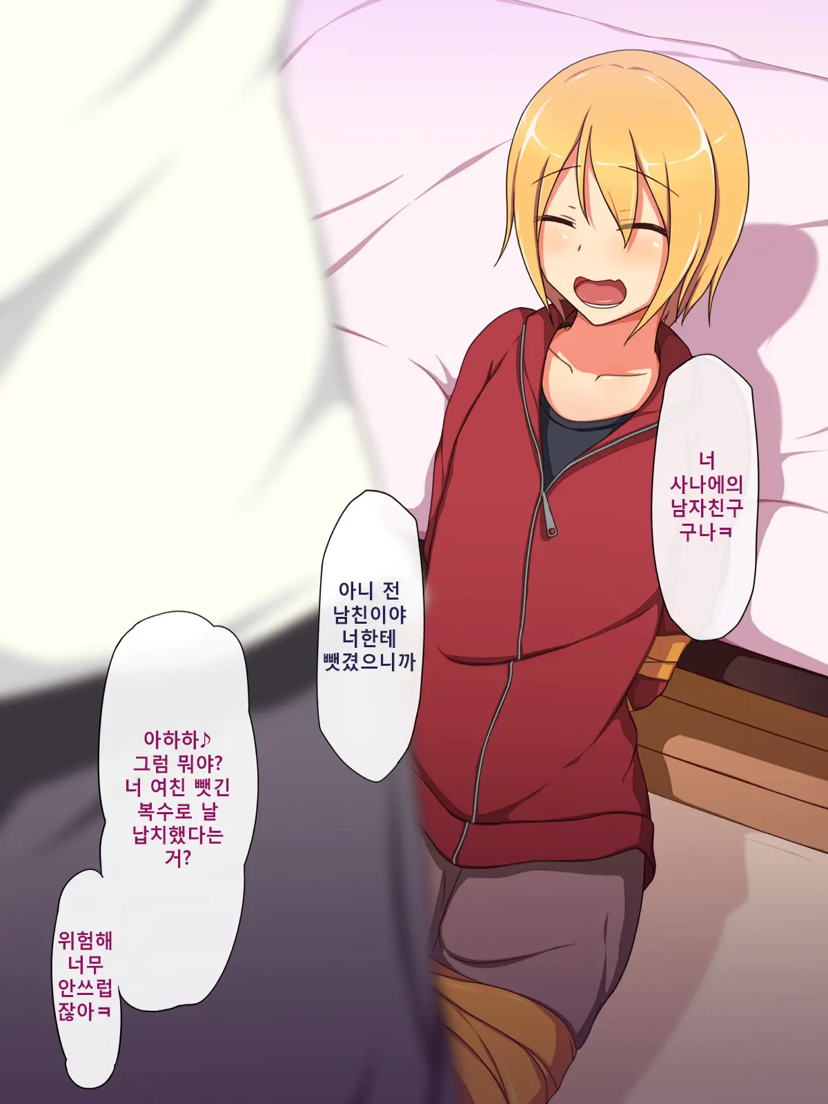 Otokonoko ♂ Icha-Love Sex ~Boku Wa Kono Houhou De Otokonoko O GET Shimashita!~